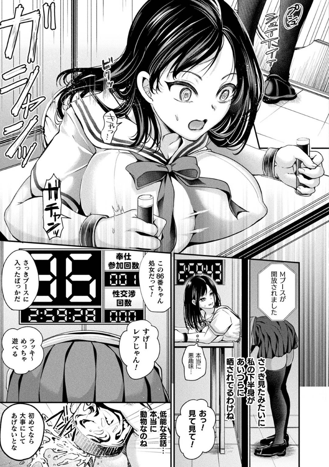 壁 穴 エロ 漫画